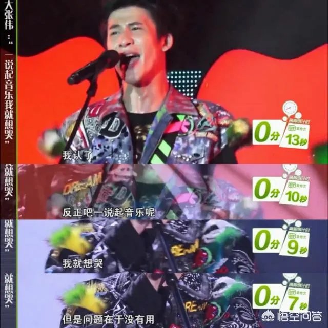 大张伟有什么让人心疼/心酸的事?