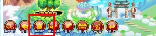 造梦西游3紫金铃铛怎么合成？