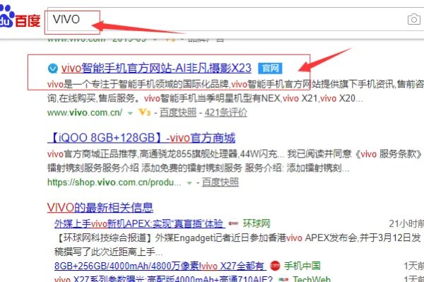 vivo怎么查询手机真伪