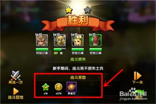 《刀塔帝国》新手攻略大全