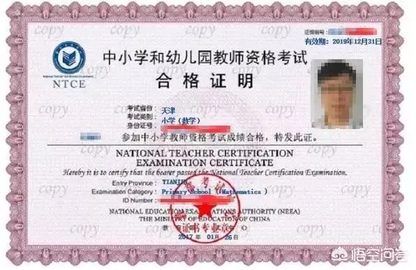 教师资格证如何认证？