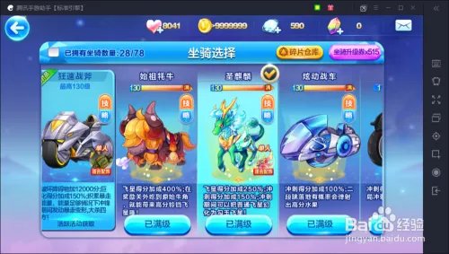 天天酷跑吸血伯爵怎么搭配