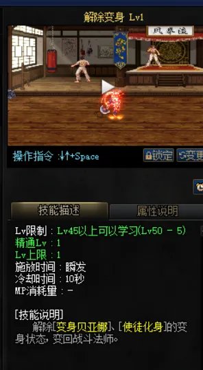 DNF战法希洛克加点