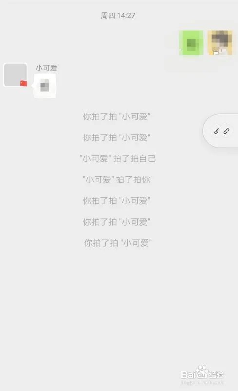 微信拍了拍你怎么弄文字