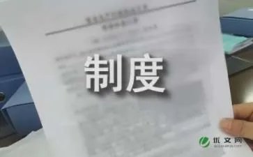 处置室工作制度