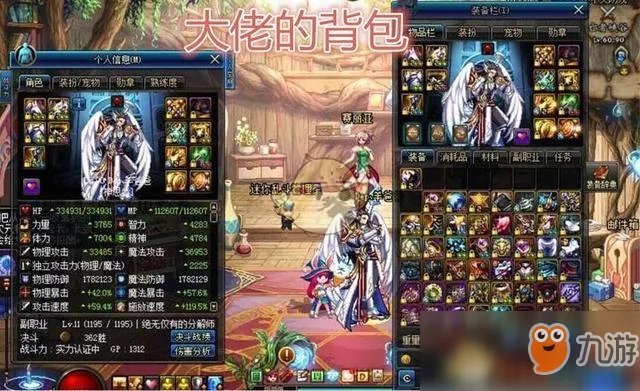 《DNF》背包一直负重是怎么回事 背包一直负重先看有没这东西