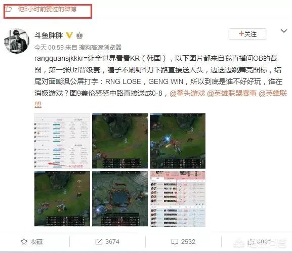 Uzi韩服晋级赛再被演，解说Joker却极力洗白演员，网友直接怒怼，你怎么看？