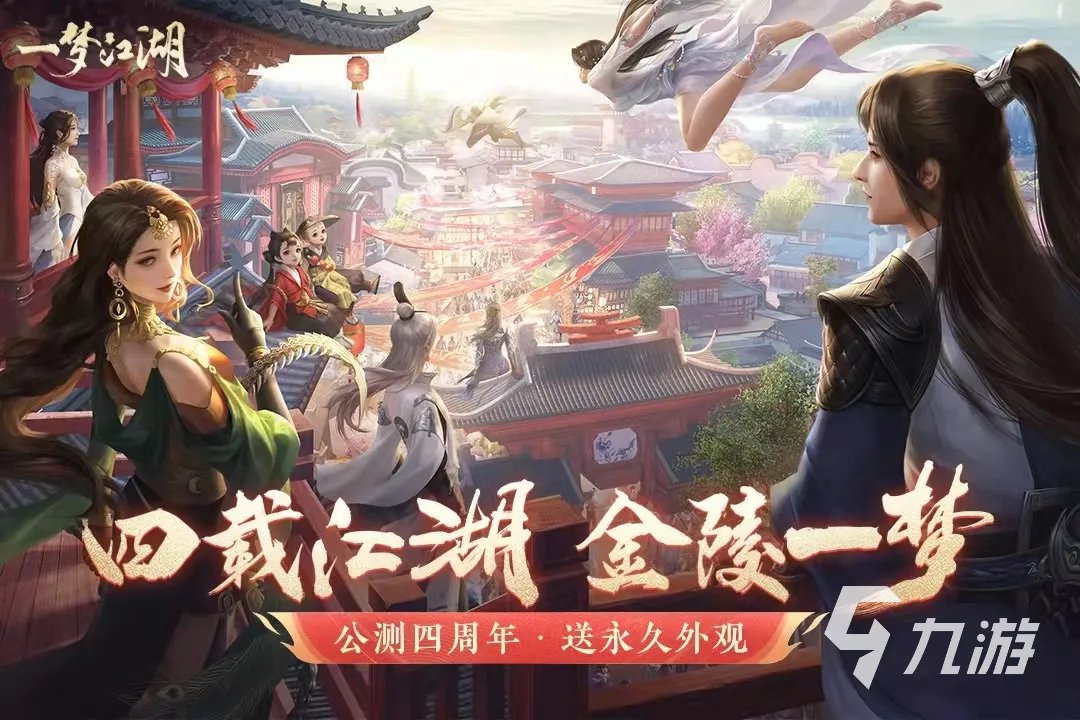 能结婚的手游戏大全2022前十名 手游可以结婚的游戏有哪些