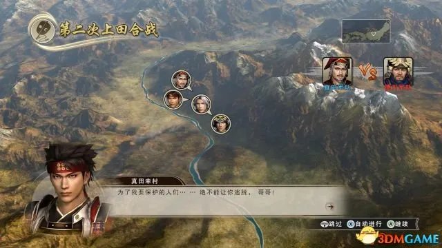 战国无双：真田丸 图文攻略 全关卡全剧情流程攻略