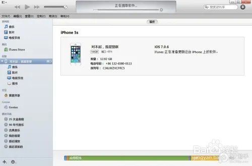 iOS8正式版固件下载及更新升级教程