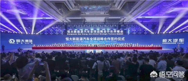 恒大汽车如果失败恒大会不会破产？