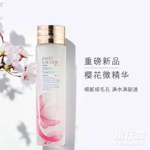 雅诗兰黛原生液和樱花微精华区别:哪个更好用?