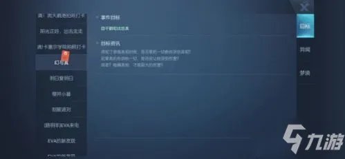 《龙族幻想》犹在镜中异闻任务完成步骤攻略详解 犹在镜中异闻触发方式详解