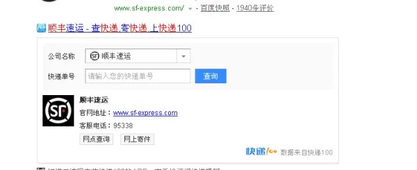 顺丰快递单号一直查不到怎么办