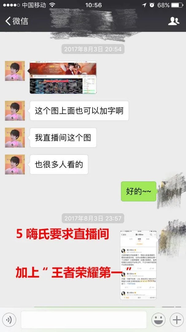 《王者荣耀》的张大仙跟嗨氏之间发生了什么？