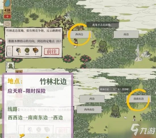 《江南百景图》应天府限时探险攻略 任务怎么完成