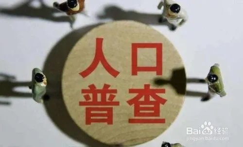 人口普查不在家怎么办