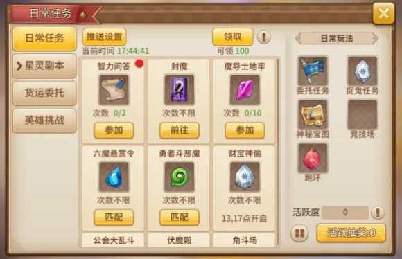 《神迹大陆》手把手教你玩 新手必看攻略