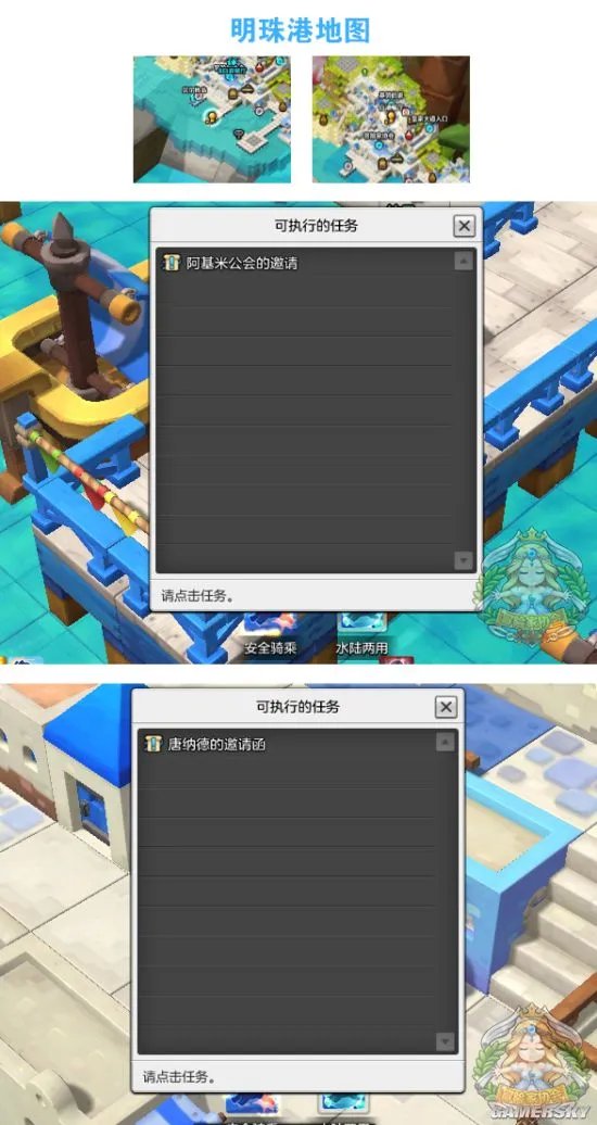 冒险岛2生活技能解析 挖矿及采集专属地图一览