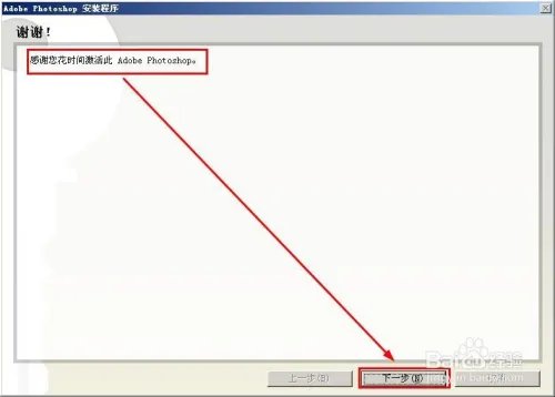 经典的Photoshop软件CS2.9.0安装注册机注册教程