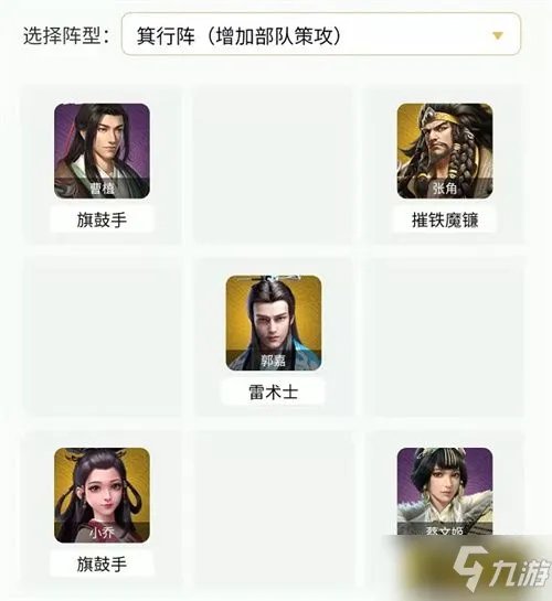 《卧龙吟2》郭嘉阵容搭配攻略 郭嘉阵容怎么搭配