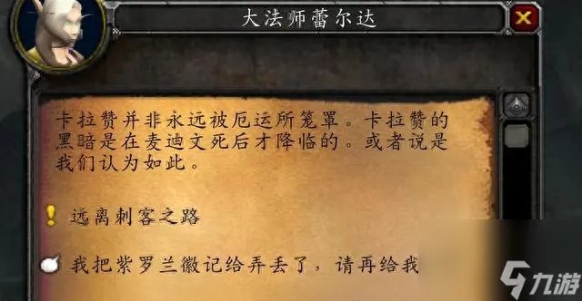 流沙之鳞声望戒指秘诀是什么 流沙之鳞声望奖励怎么获取  必看