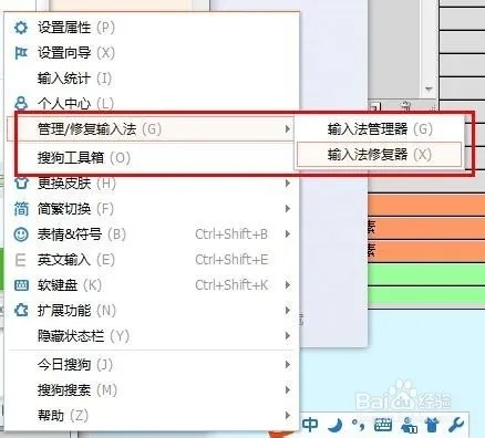 qqliaotian 对话框不能输入中文