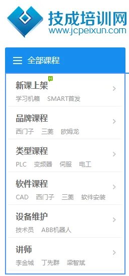 一般plc培训要多少钱