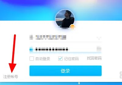 腾讯新建qq号，怎么新建？