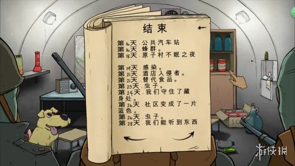 《60秒》大家不知道的军队任务秘密！