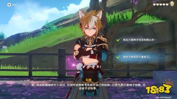 原神五郎邀约任务攻略 五郎邀约任务怎么做