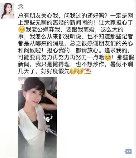 李念发文否认离婚传闻 李念和老公林和平感情现状如何