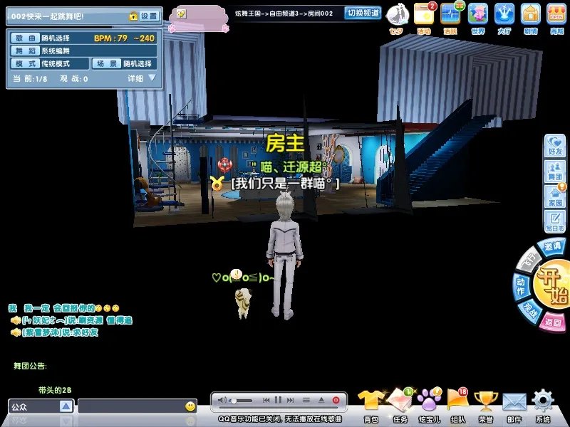 qq炫舞2穿墙怎么穿墙啊？