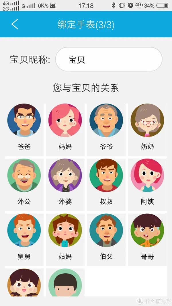 安全第一，功能强大————   乐视 Kido 智能儿童手表评测体验