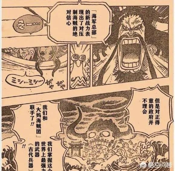 海贼王985话:大蛇到底死了没有?为什么有人说他还活着?