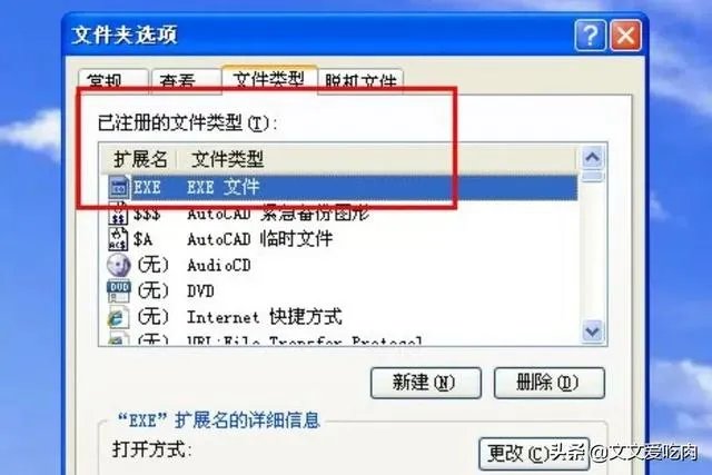 怎么在控制面板里创建关联