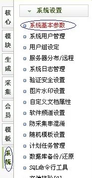 织梦模板的安装使用教程