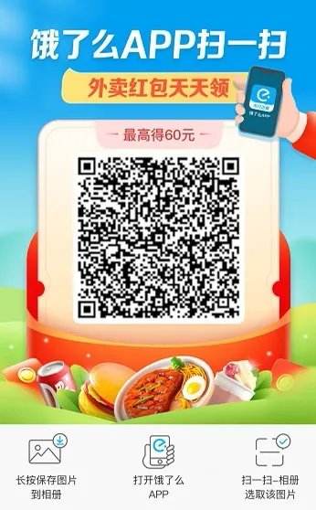 《饿了么》15元外卖优惠券领取方法介绍