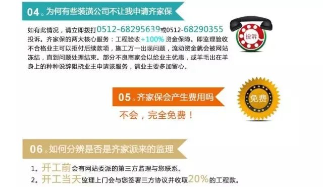 乘风破浪——齐家网家装盛典