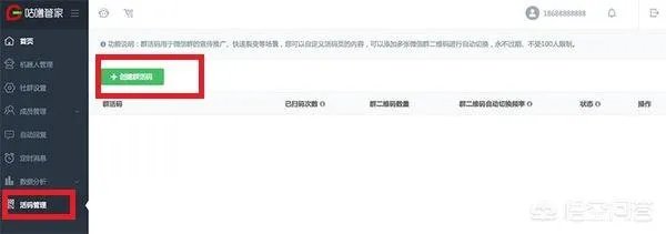 如何制作一个自己的活码二维码？