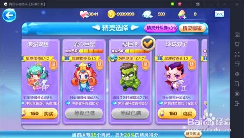 天天酷跑吸血伯爵怎么搭配