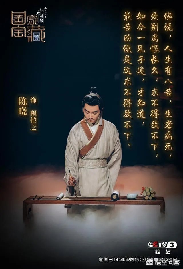 如何评价《国家宝藏》第五期节目？