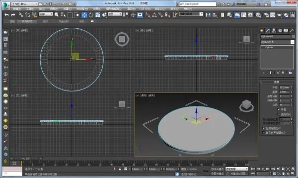 3D2009中怎么制作筒灯模型