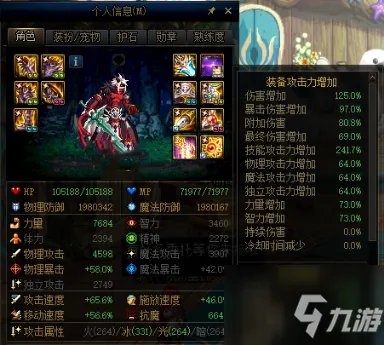 《DNF》女柔道武器毕业遴选属性是什么 女柔道武器毕业遴选属性一览