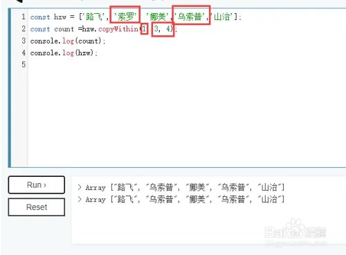 JavaScript数组常用方法