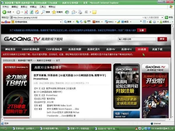 3D电影到哪下载。怎么下载?