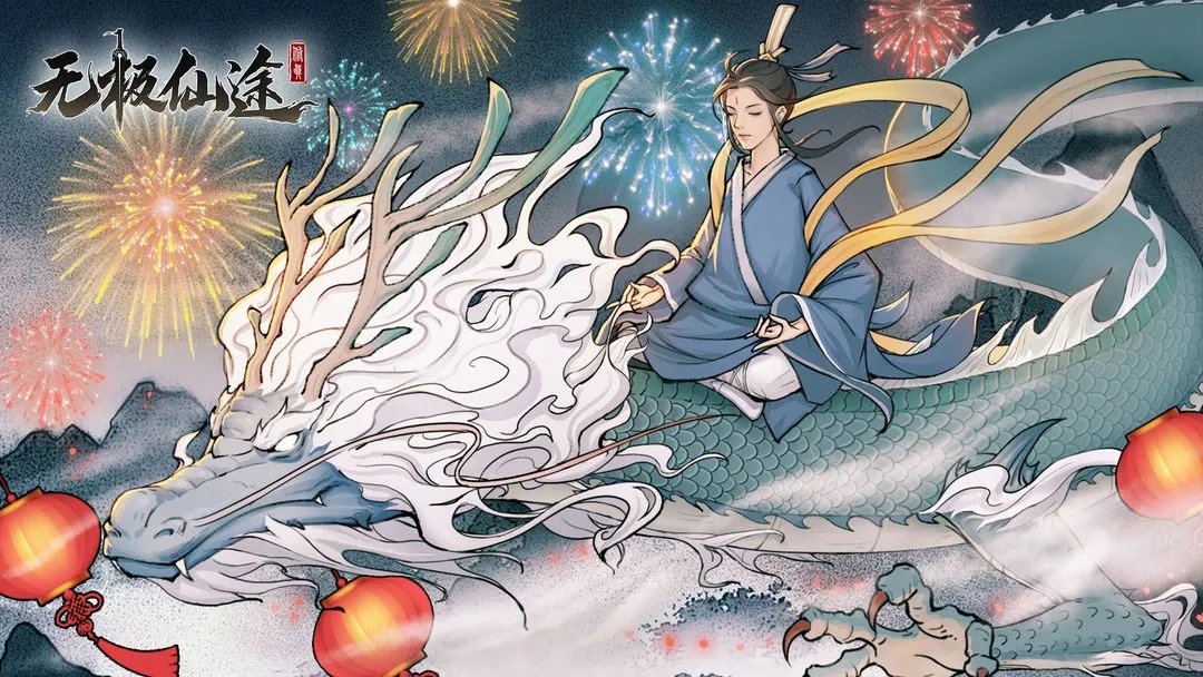 无极仙途灵童玩法攻略