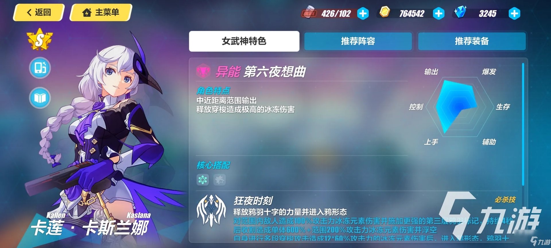 《崩坏3》什么商品值得买 黄昏后书版本商店商品购买推荐