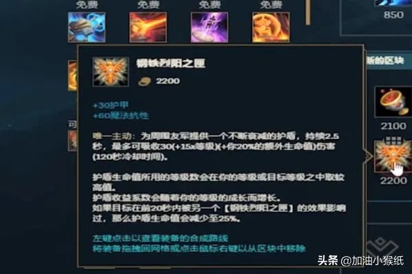 lol辅助琴女出装详细攻略？