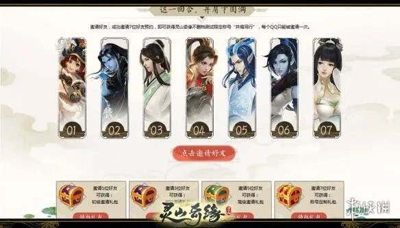 《灵山奇缘》不删档即将来袭？游戏近期大动作频繁